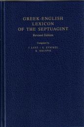 Greek-English lexicon of the Septuagint