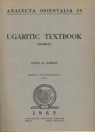 Ugaritic Textbook :Grammar - Texts in Transliteration - Cuneiform Selections - Glossary - Indices