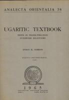 Ugaritic Textbook :Grammar - Texts in Transliteration - Cuneiform Selections - Glossary - Indices