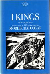 I Kings : A New Translation With Introduction and Commentary
