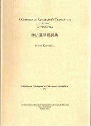 A Glossary of Kumārajīva's translation of the Lotus Sutra
