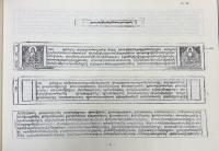 デルゲ版チベット大蔵経 : 東京大学文学部所蔵 Sems Tsam（唯識部）全16冊