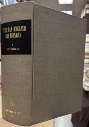 Tibetan-English Dictionary