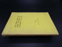 中国の果樹及び亜熱帯熱帯作物、果樹の種類、主要栽培品種並びに分布一覧表