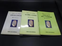 美味しい米　第1-3巻