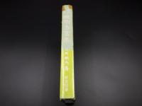 琉球列島　植物方言集