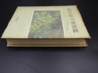 原色日本蘚苔類図鑑