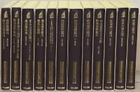 近代欧米渡航案内記集成