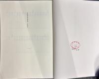 現代新聞批判（復刻版）