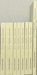衆議院憲法調査会議録集（第155回国会～第157回国会）