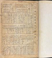 国会衆議院議院運営委員会議録