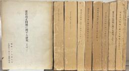 憲法改正問題に関する研究