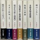 霜山徳爾著作集