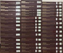 経済安定本部 戦後経済政策資料