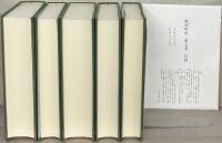 粉河町史（和歌山県那賀郡）