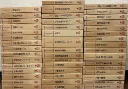 保健体育指導選書