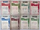 報徳の友