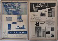 喫煙具新聞