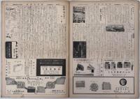 喫煙具新聞
