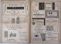喫煙具新聞