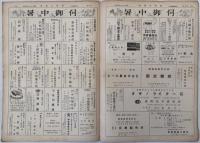 喫煙具新聞