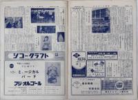 オルゴール通信