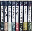 岩波講座アジア・太平洋戦争
