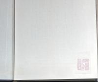 江戸町鑑集成