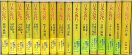 日本の近代
