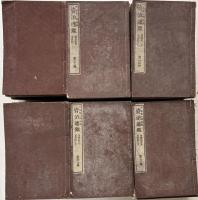 資治通鑑
