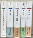 神話論理