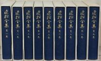 近松全集