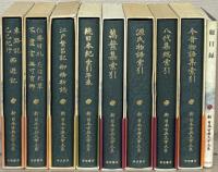 新日本古典文学大系