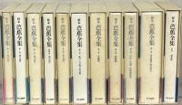 校本芭蕉全集