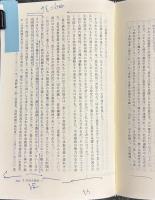 <決定版>正伝 後藤新平