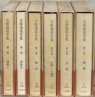 立原道造全集