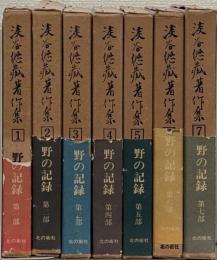 淡谷悠蔵著作集