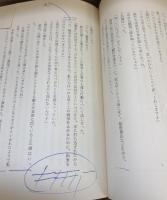淡谷悠蔵著作集