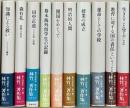 林竹二著作集