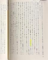 綾瀬市史（神奈川県）