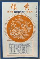 黄穣