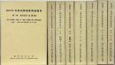 昭和３９年全国消費実態調査報告