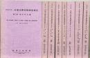 平成６年全国消費実態調査報告