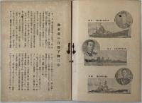 薫風 第２号：［七夕の由来・国語生活に徹せよ・青年団視察の感想・時事ニュース・女子青年団歌／他］・第７号：［響十文字・国語・四季折々の行事（２）・防寒用婦人ショールの編方／他］・第１０号：［青年より働け・山田長政・理想の確立・職業・春／他］・第１１号：［教化事業に失敗なし・私達の青年団の生い立ひ・景尾女子青年団歌・タロコ行／他］・第１２号：［銀座の長者・青年一人研究発表・内地飛び歩き記・国語普及用の唱歌募集／他］・第１４号：［御来台の宮殿下御三家・城隍爺祭典所感李・浴恩館生活を終へて・我が青年団の使命／他］・第１６号：［秋の歌・随筆・俳句雑詠・満鮮の旅・夏の農村三題／他］・第７３号：始政記念日を迎ヘて・国史物語・農業経営改善体験談・台湾賛歌・名士の健康法／他］