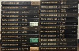 現代日本建築家全集