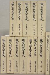 議会制度百年史