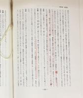 漢方治療百話