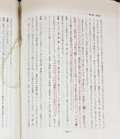 漢方治療百話
