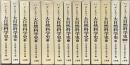 新訳ダンネマン大自然科学史