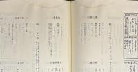 日本料理秘伝集成：原典現代語訳